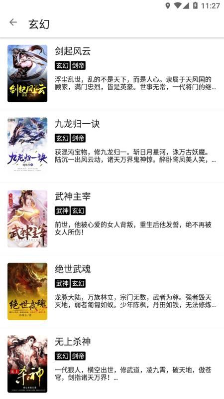 程序猿小说app免费下载_图片3