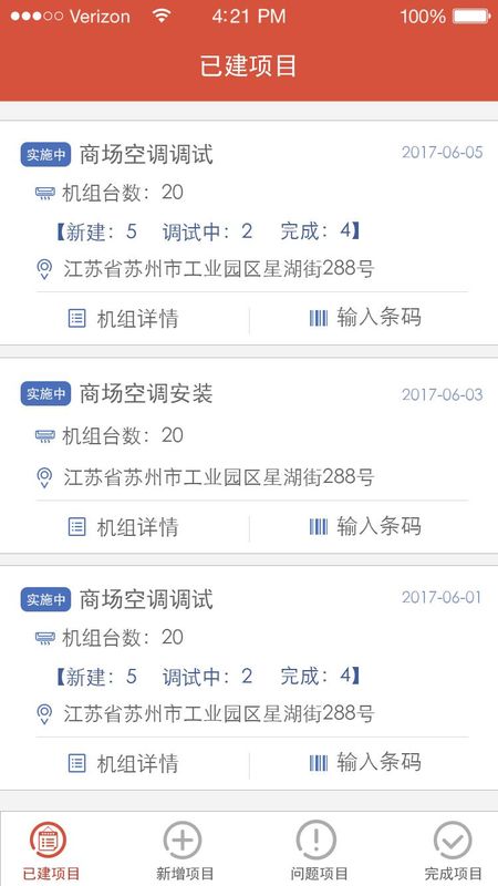 特灵空调服务_图片2