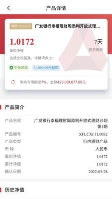 广发企业手机银行_图片4