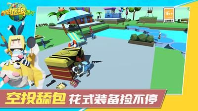 奇葩吃鸡派对_图片3