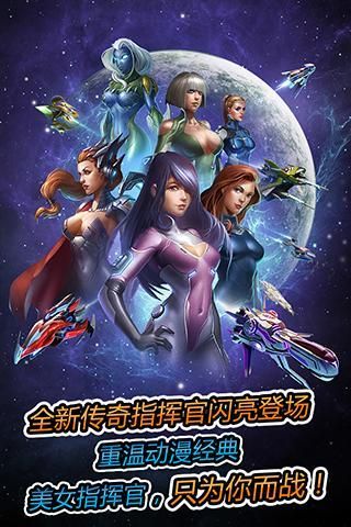 银河传说_图片2