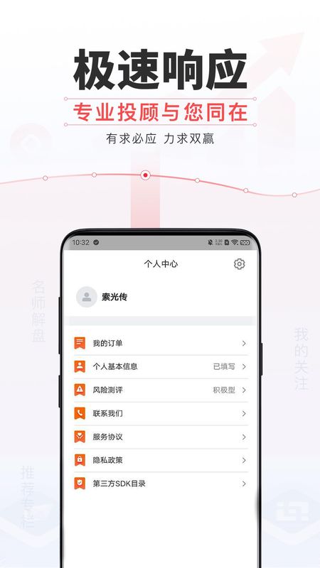 天相财富_图片4