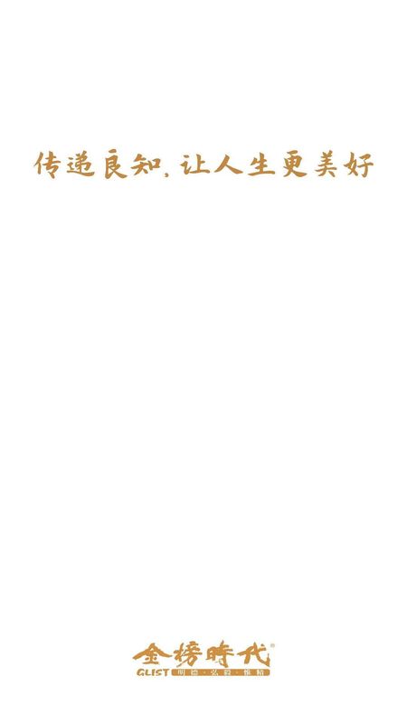金榜时代软件_图片1