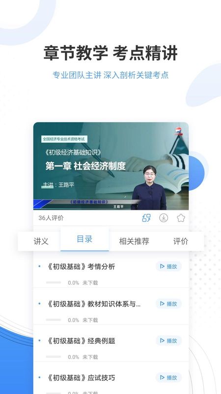 会计准题库_图片4