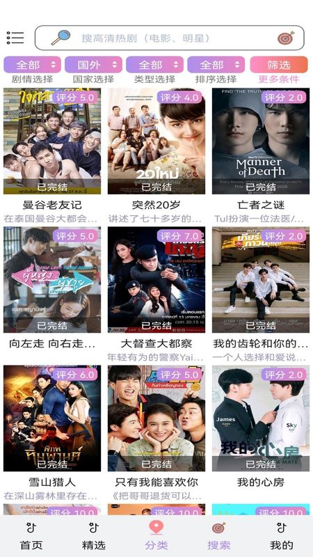 泰剧TV_图片4