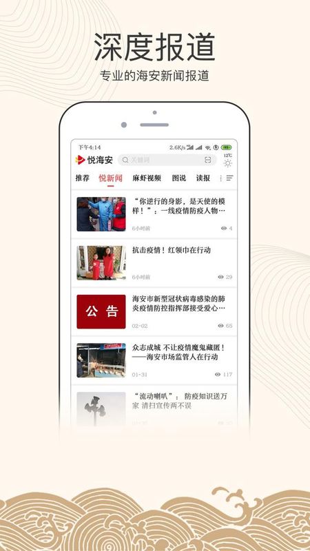 悦海安_图片1