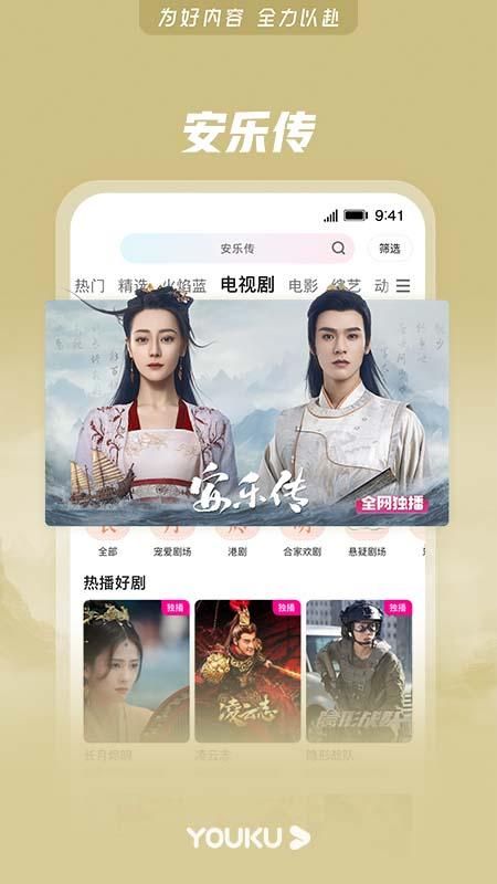 优酷经典版_图片1