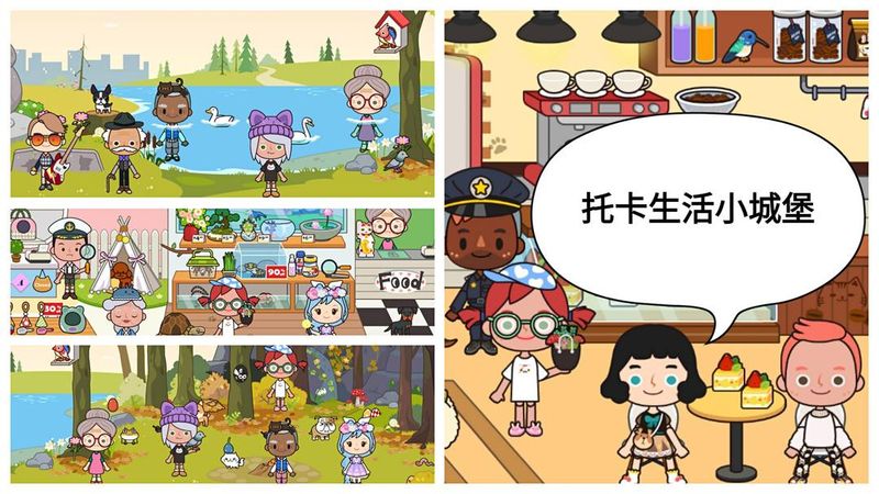 托卡生活小城堡_图片3