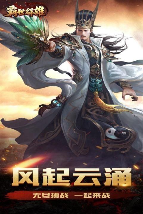 霸世群雄_图片1