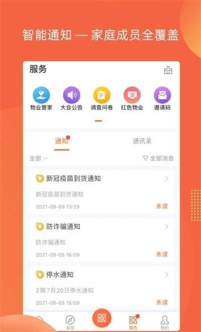 智惠e家_图片2