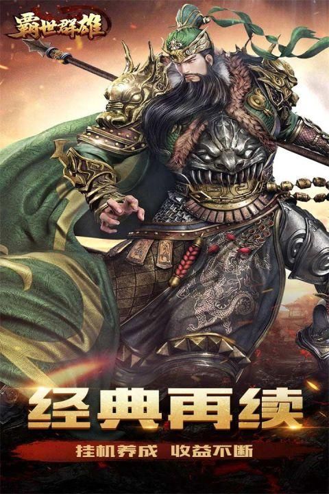 霸世群雄_图片3