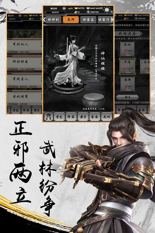 武神吕小布_图片2