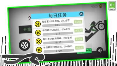 火柴人活下去游戏_图片2