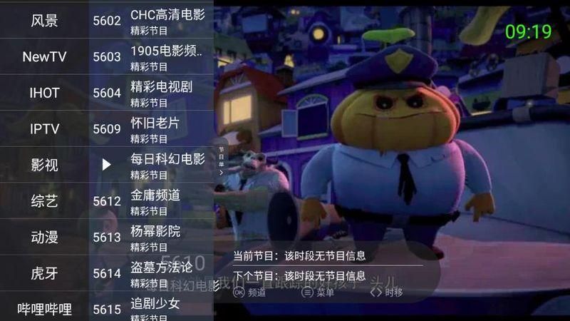 超级itv_图片4