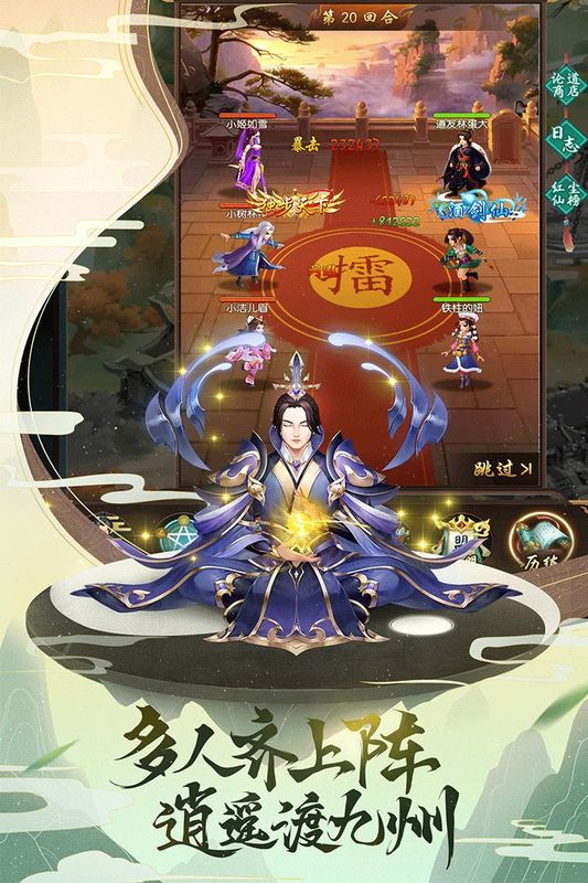 逍遥修真_图片3