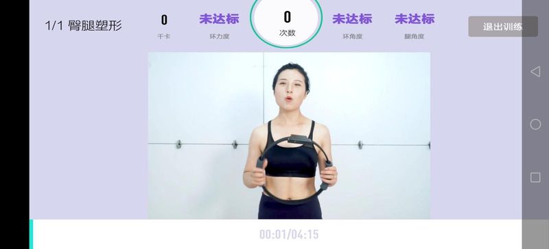 疯狂健身环_图片1