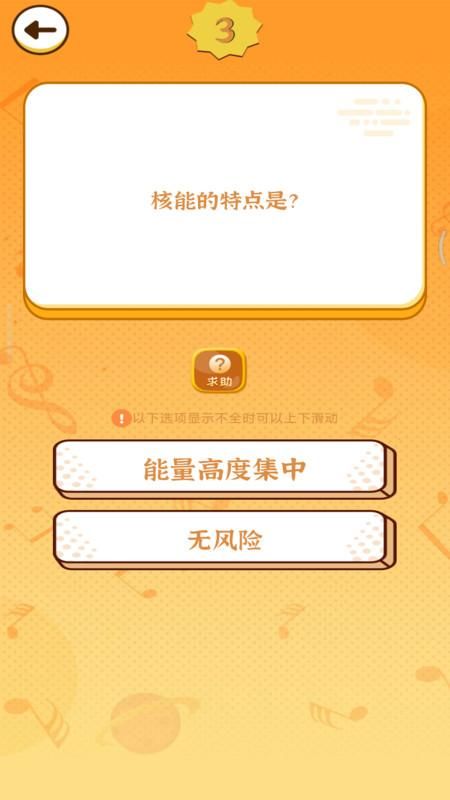 猜歌高手_图片3
