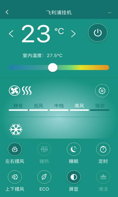 飞利浦空调软件app_图片3