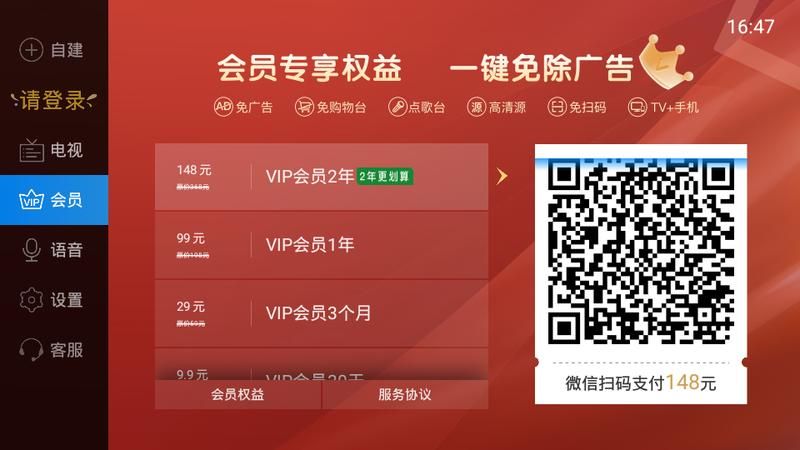 电视家最新版本3.4.4_图片4