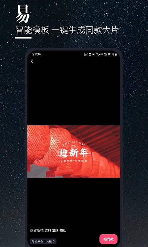 云美摄Pro下载手机版_图片4