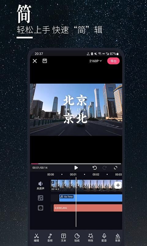 云美摄Pro下载手机版_图片1