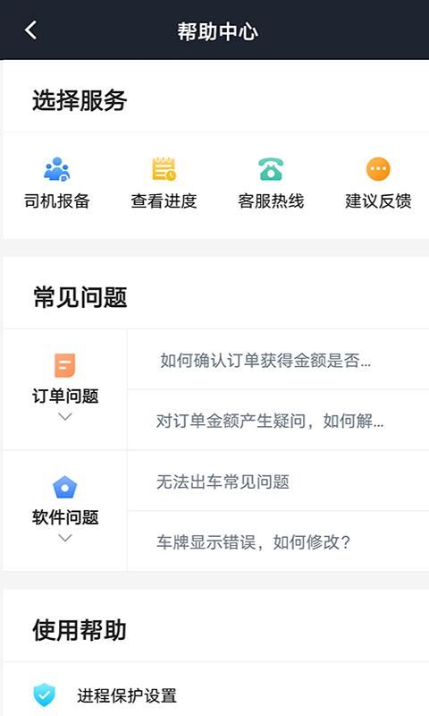 博约司机_图片1