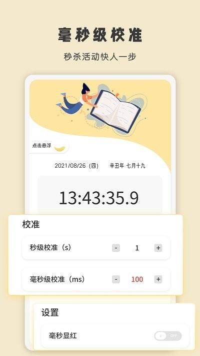 控时_图片1