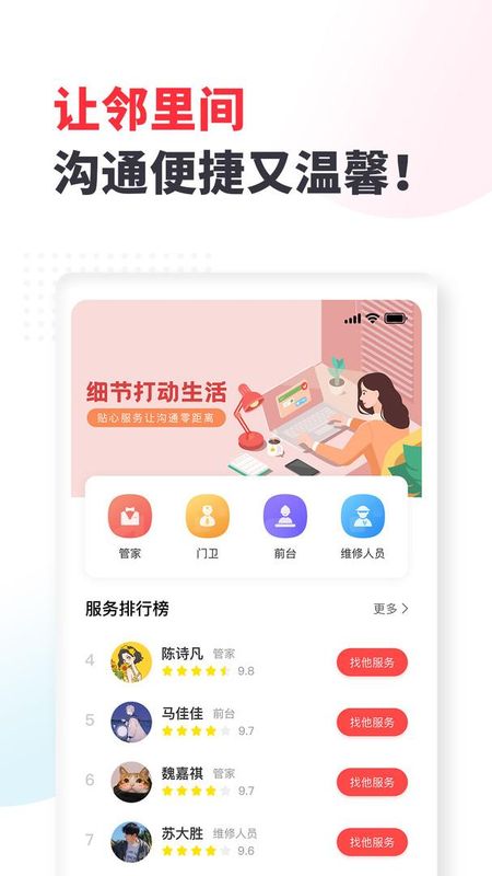 生活家_图片3