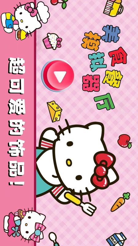 美食餐厅模拟器_图片1