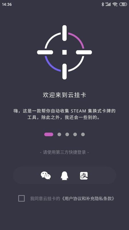 云挂卡_图片1