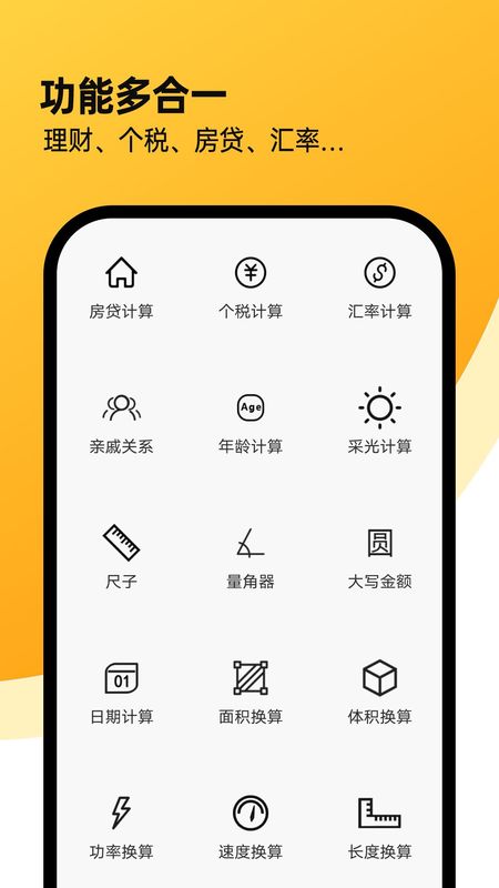 精确计算机_图片3