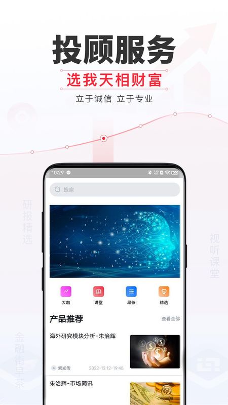 天相财富_图片1