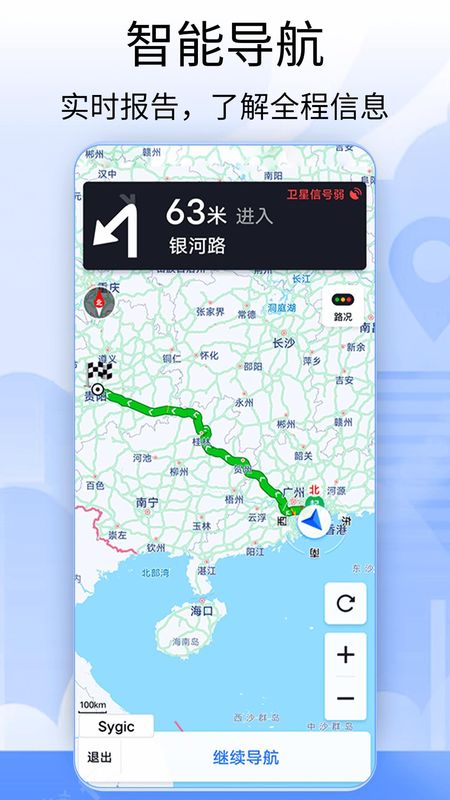 Sygic_图片2