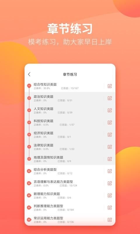 联大公务员题库_图片4
