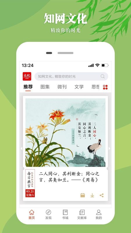 知网文化_图片1