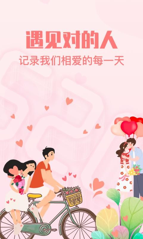 暖心恋爱纪念日_图片1