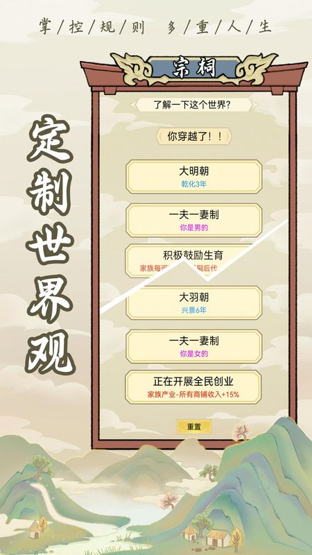 祖宗模拟器手游6代_图片3