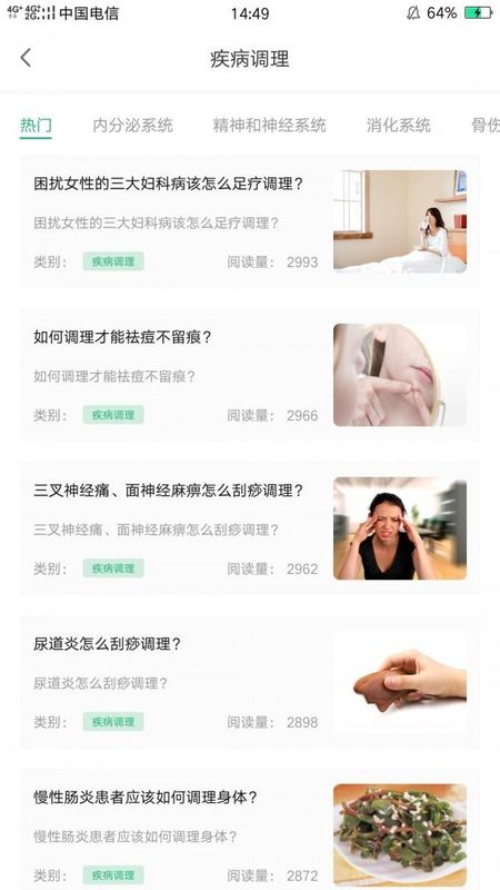 健康所_图片3