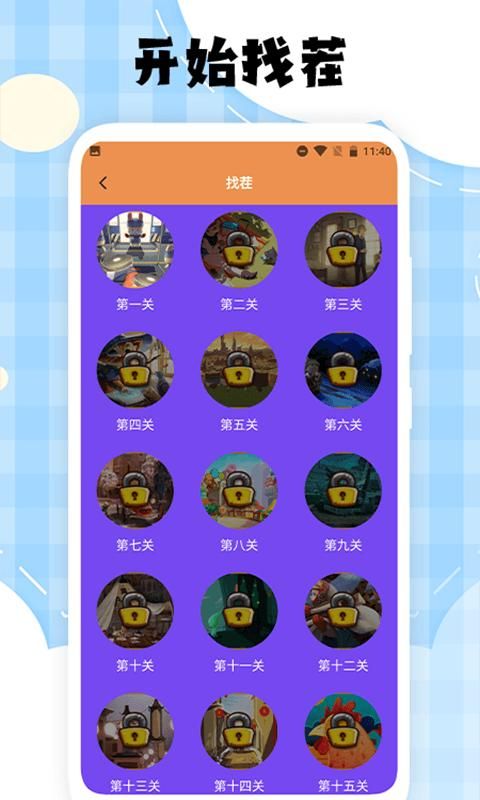 脑洞大师游戏_图片4