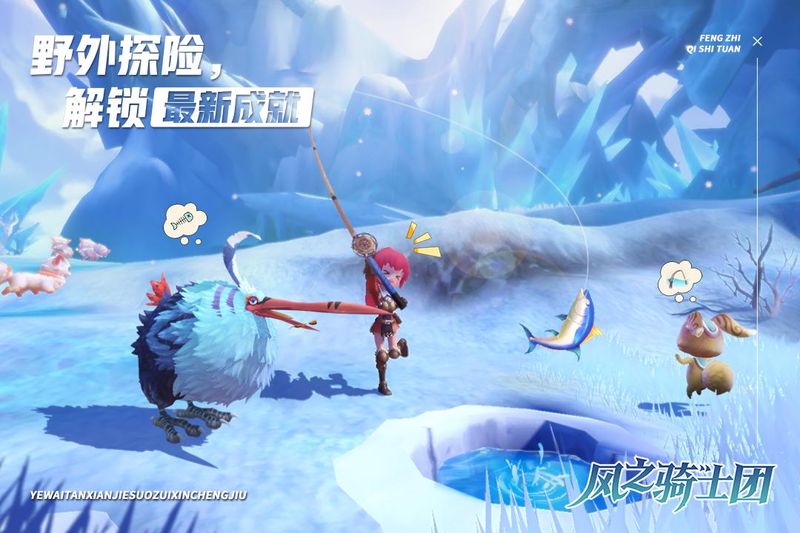 风之骑士团_图片1