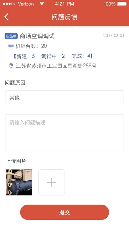 特灵空调服务_图片4