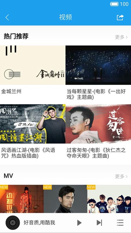 酷我音乐HD_图片5