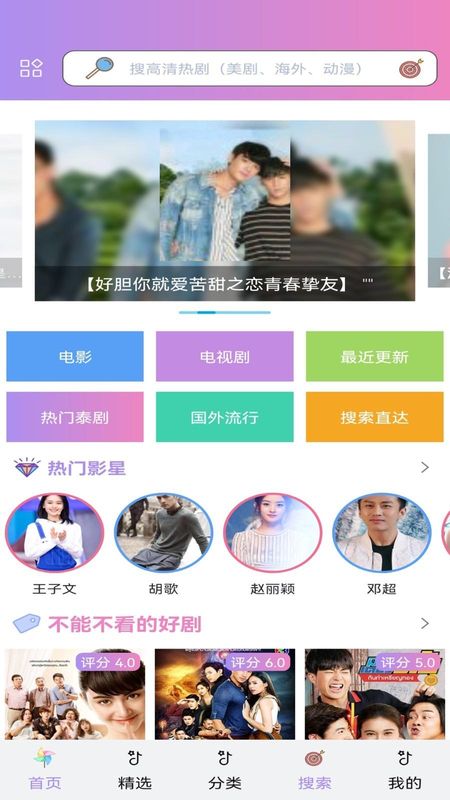 泰剧TV_图片2