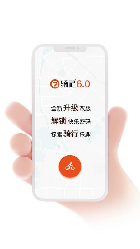骑记_图片1