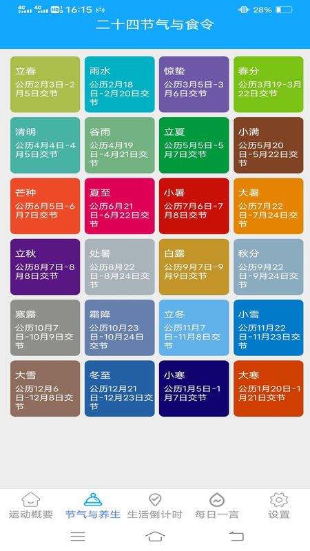 好运走走软件_图片2