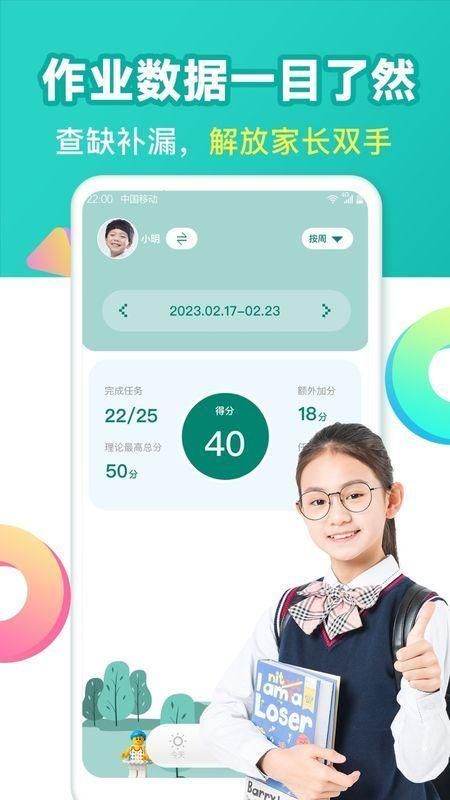爱上作业下载app_图片4