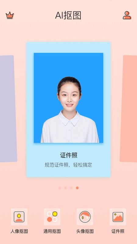 抠图软件_图片2