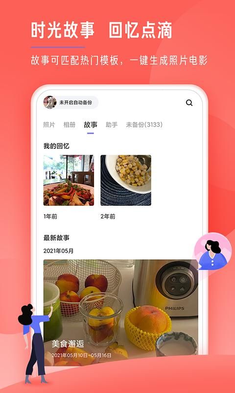 时光相册_图片4