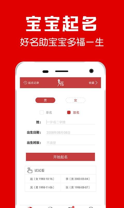 熊猫起名免费版_图片1