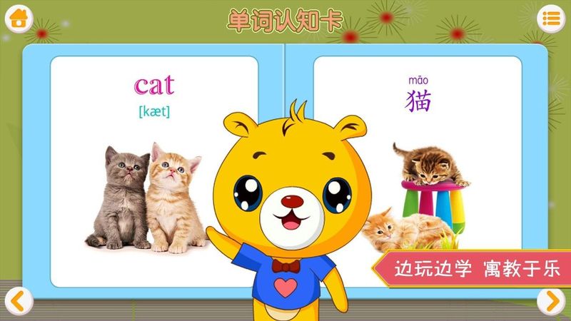 巴比学英语_图片3